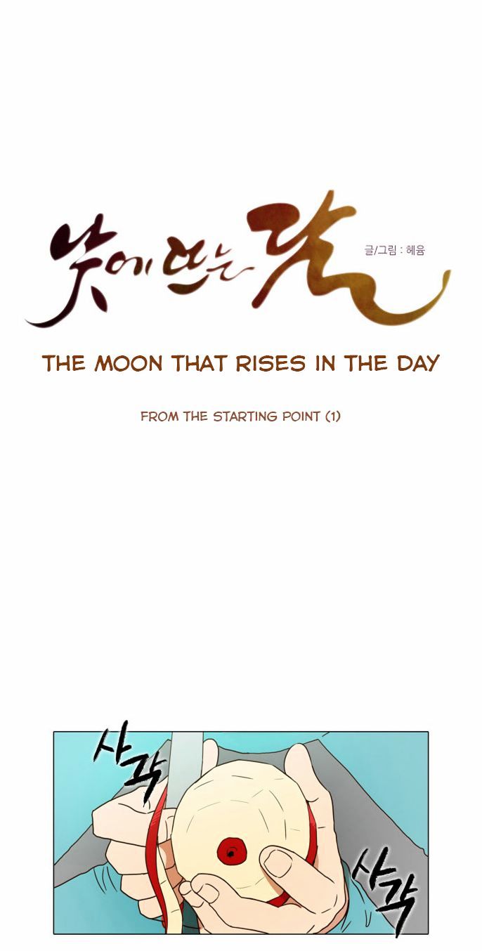 The Moon That Rises in the Day From the Starting Point (1) 第9页