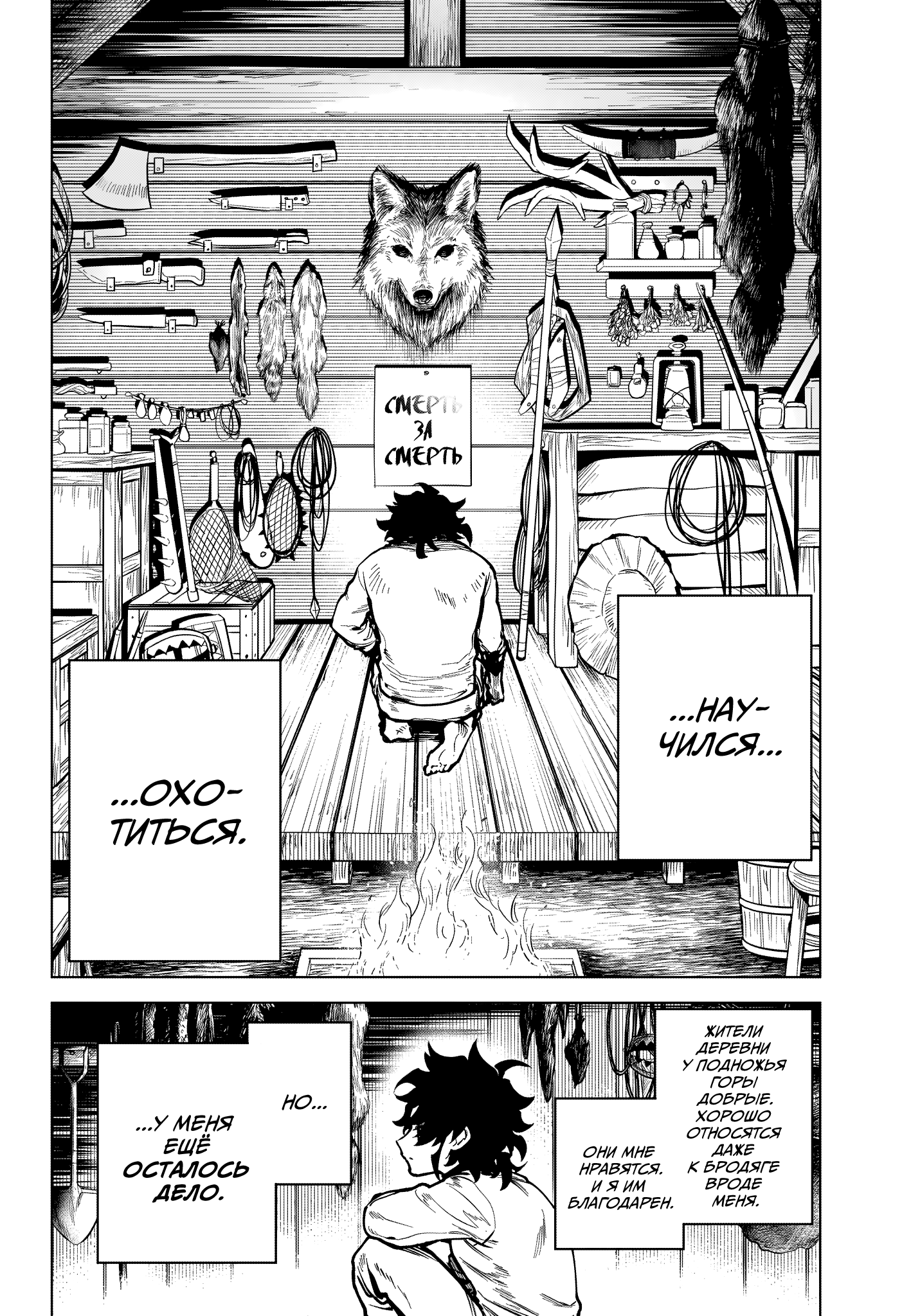 Madan no Ichi Ити 第15页