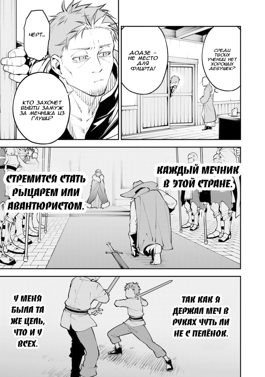 Katainaka no Ossan, Kensei ni Naru ~Tada no Inaka no Kenjutsu Shihan Datta noni, Taisei Shita Deshi-tachi ga Ore wo Hottekurenai Ken~ Старик и две красавицы 第11页