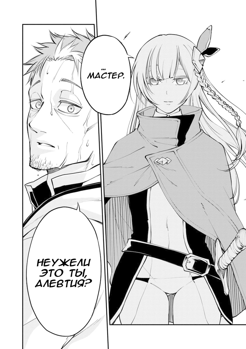 Katainaka no Ossan, Kensei ni Naru ~Tada no Inaka no Kenjutsu Shihan Datta noni, Taisei Shita Deshi-tachi ga Ore wo Hottekurenai Ken~ Старик и две красавицы 第14页