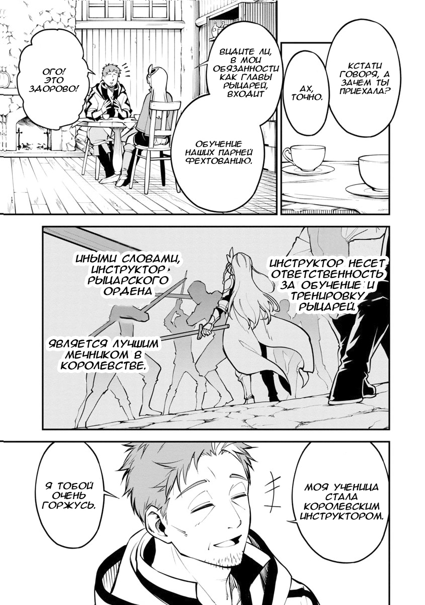 Katainaka no Ossan, Kensei ni Naru ~Tada no Inaka no Kenjutsu Shihan Datta noni, Taisei Shita Deshi-tachi ga Ore wo Hottekurenai Ken~ Старик и две красавицы 第17页