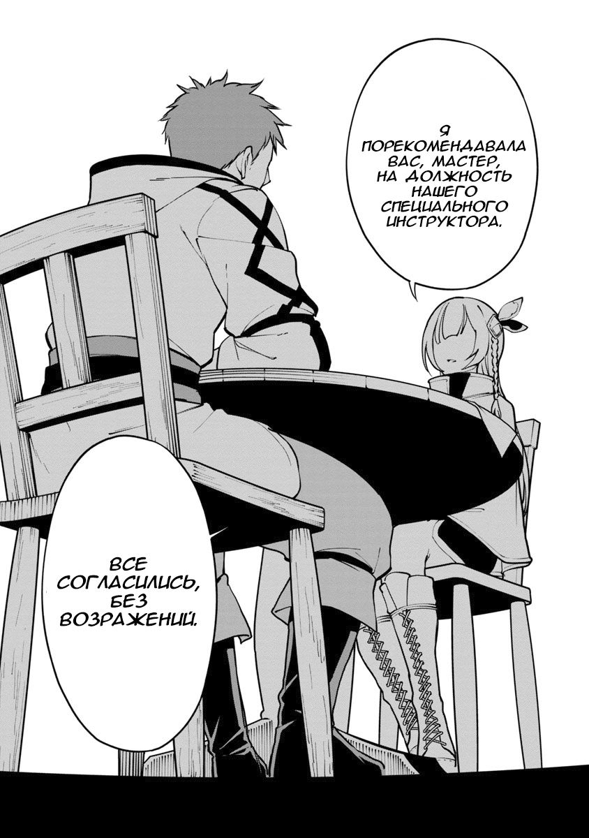 Katainaka no Ossan, Kensei ni Naru ~Tada no Inaka no Kenjutsu Shihan Datta noni, Taisei Shita Deshi-tachi ga Ore wo Hottekurenai Ken~ Старик и две красавицы 第18页