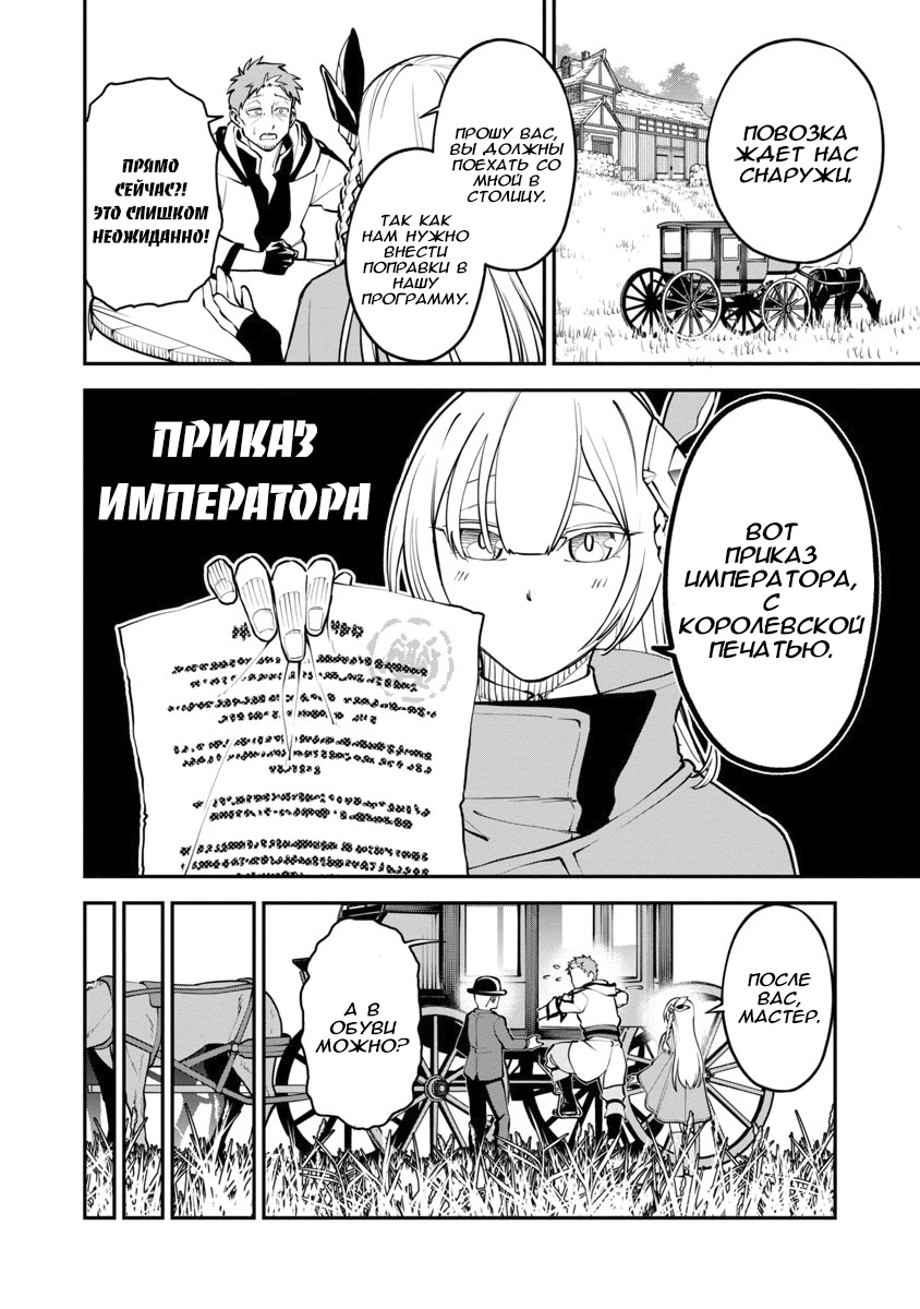 Katainaka no Ossan, Kensei ni Naru ~Tada no Inaka no Kenjutsu Shihan Datta noni, Taisei Shita Deshi-tachi ga Ore wo Hottekurenai Ken~ Старик и две красавицы 第20页