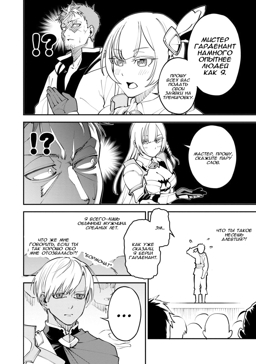 Katainaka no Ossan, Kensei ni Naru ~Tada no Inaka no Kenjutsu Shihan Datta noni, Taisei Shita Deshi-tachi ga Ore wo Hottekurenai Ken~ Старик и две красавицы 第23页