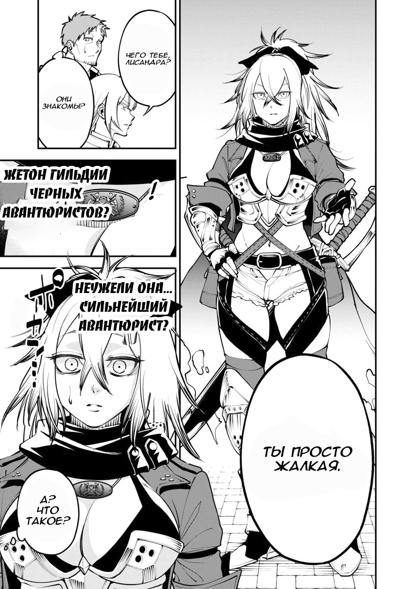 Katainaka no Ossan, Kensei ni Naru ~Tada no Inaka no Kenjutsu Shihan Datta noni, Taisei Shita Deshi-tachi ga Ore wo Hottekurenai Ken~ Старик и две красавицы 第26页