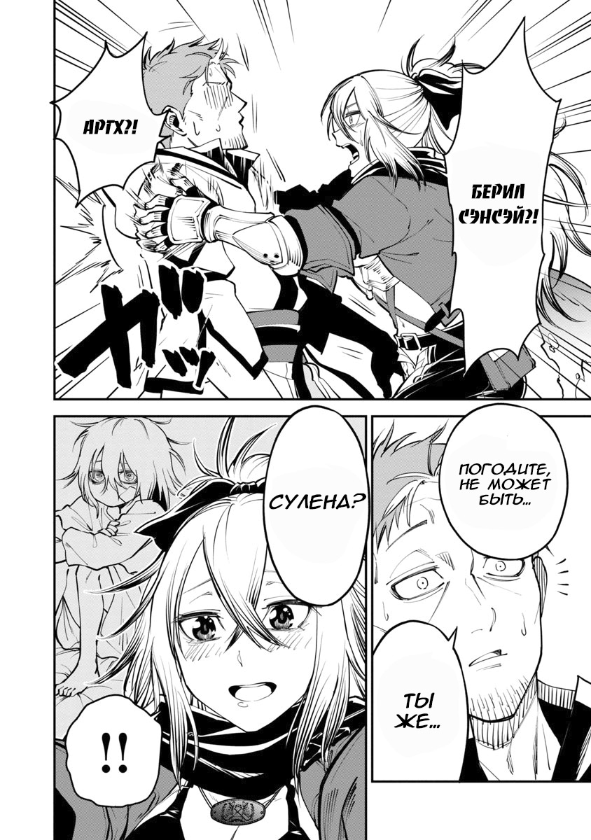 Katainaka no Ossan, Kensei ni Naru ~Tada no Inaka no Kenjutsu Shihan Datta noni, Taisei Shita Deshi-tachi ga Ore wo Hottekurenai Ken~ Старик и две красавицы 第27页