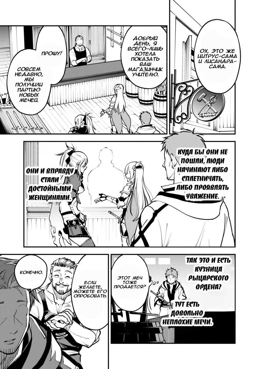 Katainaka no Ossan, Kensei ni Naru ~Tada no Inaka no Kenjutsu Shihan Datta noni, Taisei Shita Deshi-tachi ga Ore wo Hottekurenai Ken~ Старик и две красавицы 第30页