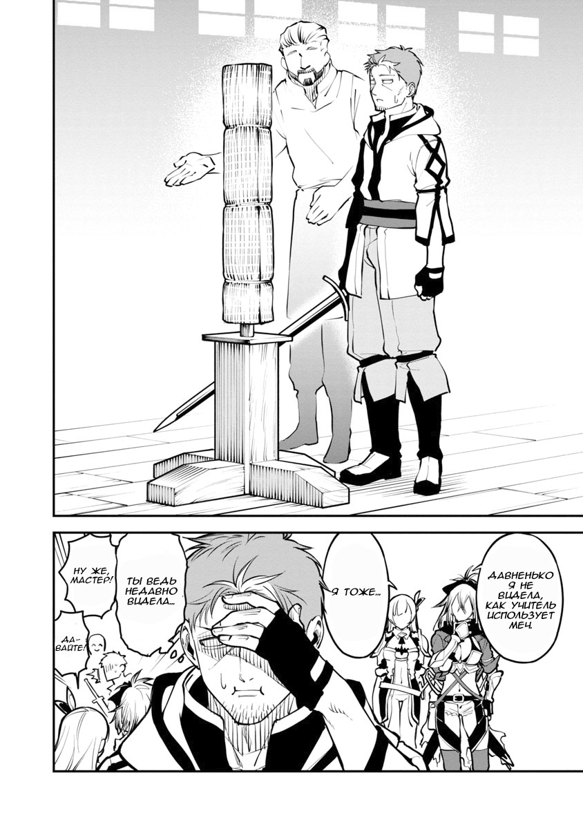 Katainaka no Ossan, Kensei ni Naru ~Tada no Inaka no Kenjutsu Shihan Datta noni, Taisei Shita Deshi-tachi ga Ore wo Hottekurenai Ken~ Старик и две красавицы 第31页
