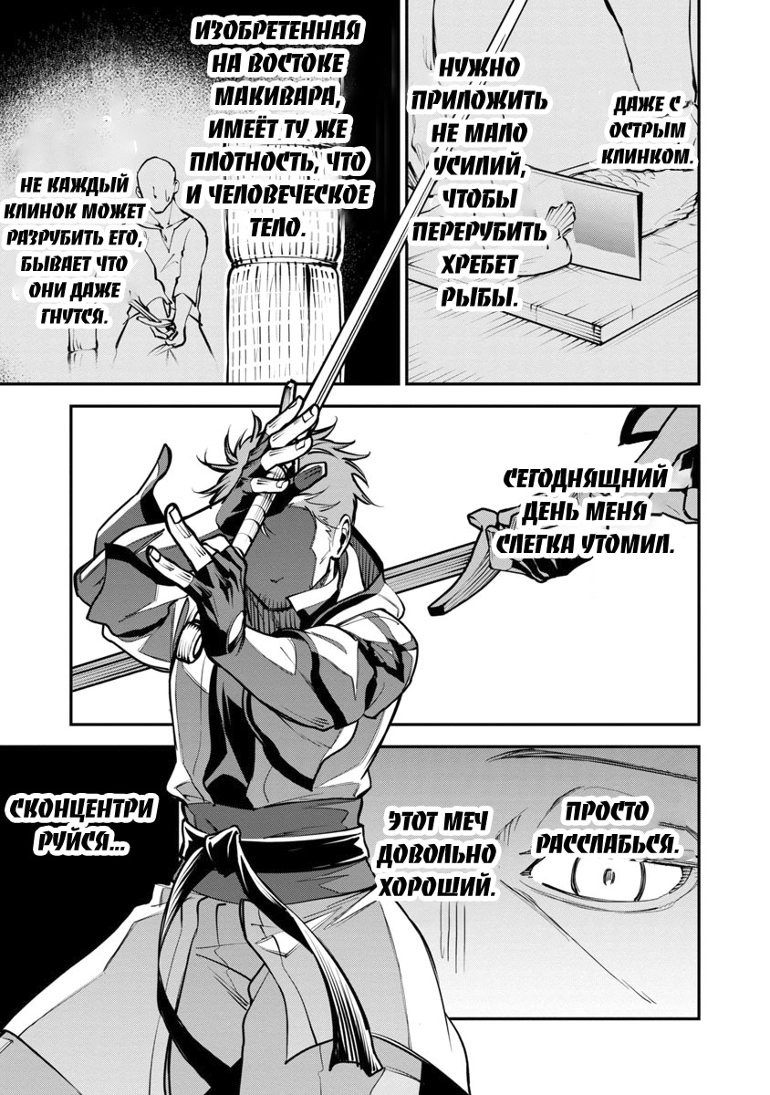 Katainaka no Ossan, Kensei ni Naru ~Tada no Inaka no Kenjutsu Shihan Datta noni, Taisei Shita Deshi-tachi ga Ore wo Hottekurenai Ken~ Старик и две красавицы 第32页