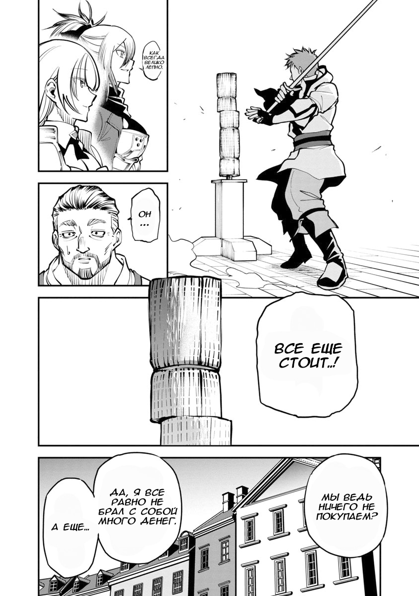 Katainaka no Ossan, Kensei ni Naru ~Tada no Inaka no Kenjutsu Shihan Datta noni, Taisei Shita Deshi-tachi ga Ore wo Hottekurenai Ken~ Старик и две красавицы 第34页