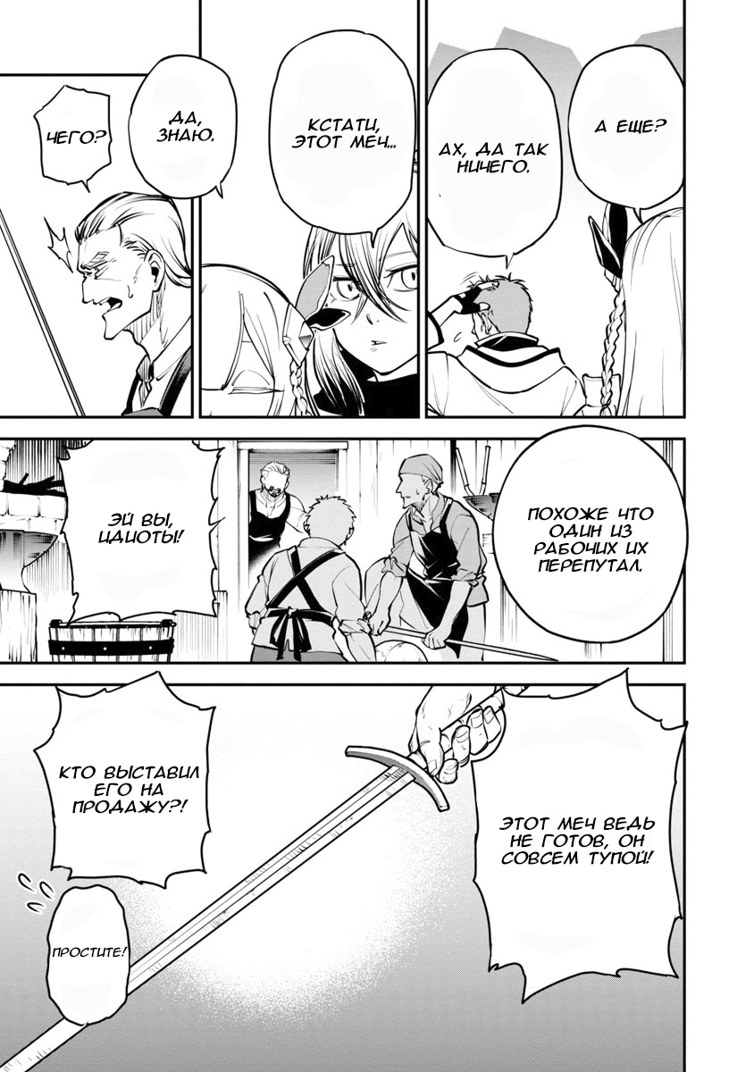 Katainaka no Ossan, Kensei ni Naru ~Tada no Inaka no Kenjutsu Shihan Datta noni, Taisei Shita Deshi-tachi ga Ore wo Hottekurenai Ken~ Старик и две красавицы 第35页