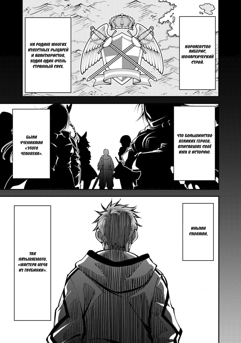 Katainaka no Ossan, Kensei ni Naru ~Tada no Inaka no Kenjutsu Shihan Datta noni, Taisei Shita Deshi-tachi ga Ore wo Hottekurenai Ken~ Старик и две красавицы 第7页