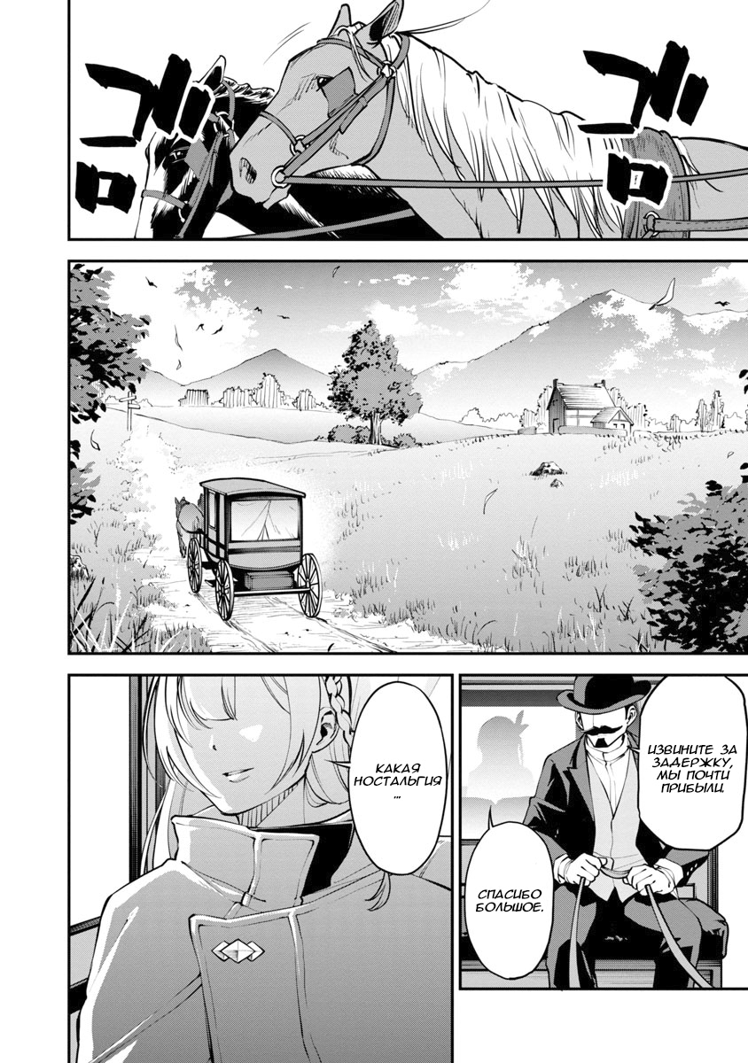 Katainaka no Ossan, Kensei ni Naru ~Tada no Inaka no Kenjutsu Shihan Datta noni, Taisei Shita Deshi-tachi ga Ore wo Hottekurenai Ken~ Старик и две красавицы 第8页