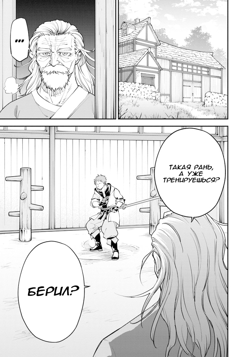 Katainaka no Ossan, Kensei ni Naru ~Tada no Inaka no Kenjutsu Shihan Datta noni, Taisei Shita Deshi-tachi ga Ore wo Hottekurenai Ken~ Старик и две красавицы 第9页