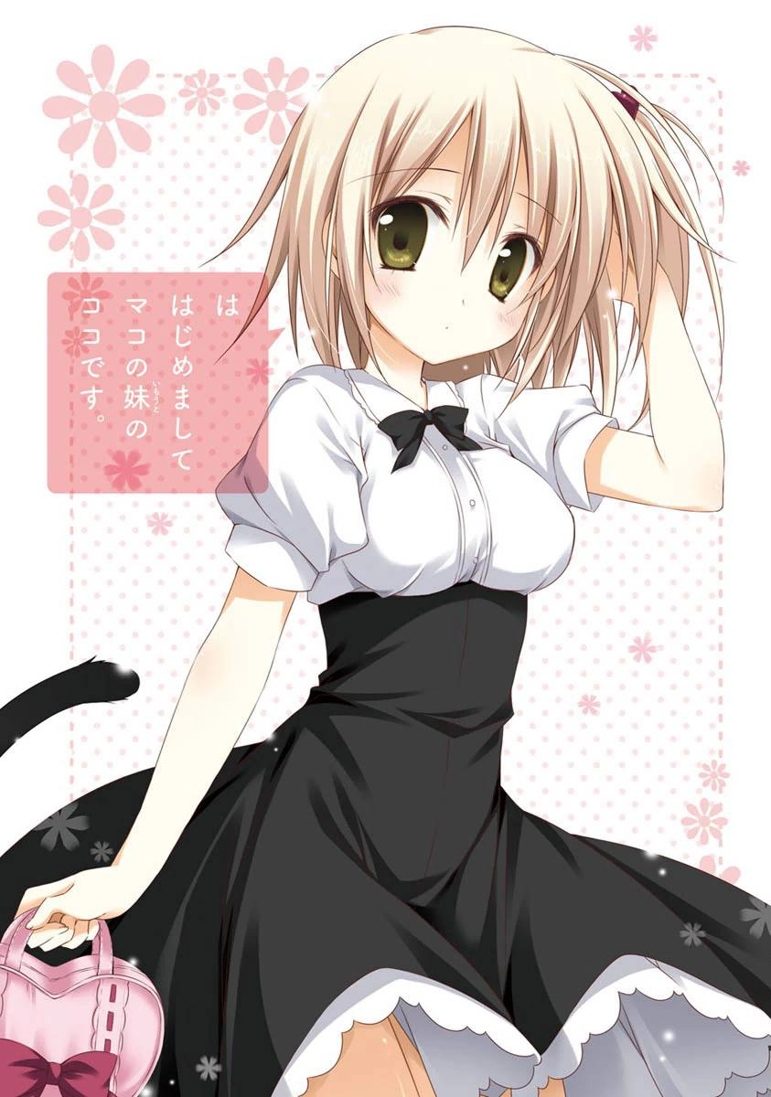 Alice or Alice Sis-com big brother and twin little sisters 第13页