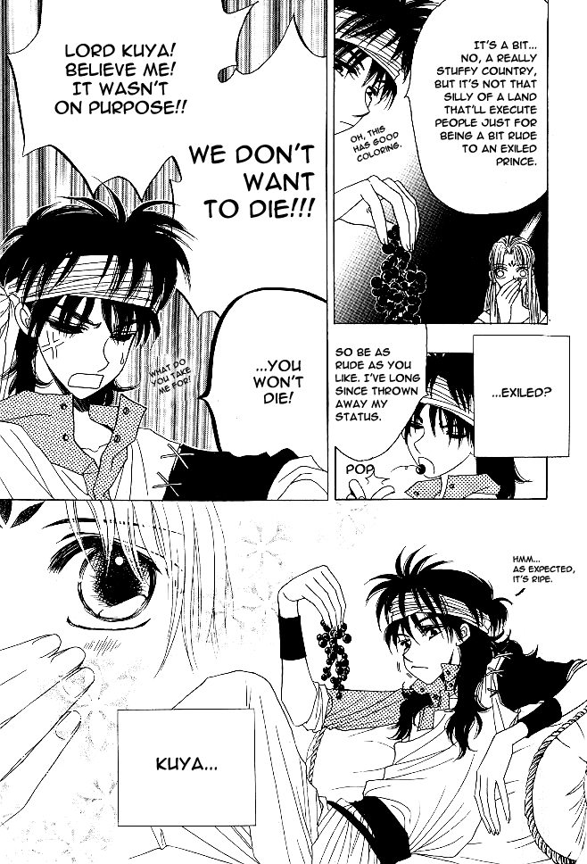 Rure Vol. 3 Ch. 13 第12页