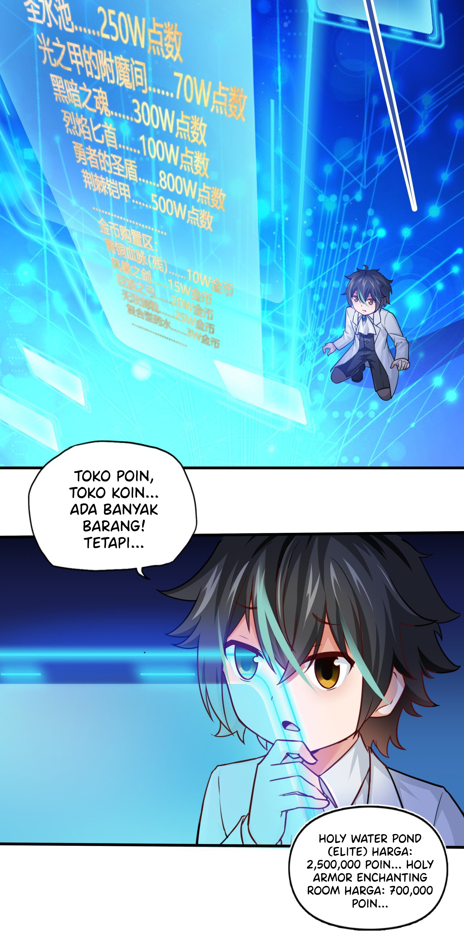 Little Tyrant Doesn't Want to Meet with a Bad End Ch. 1 第24页