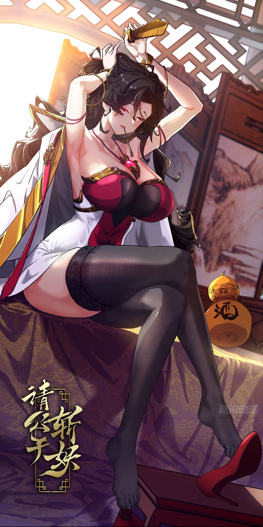 Please Slay The Demon! Young Master! 第1页