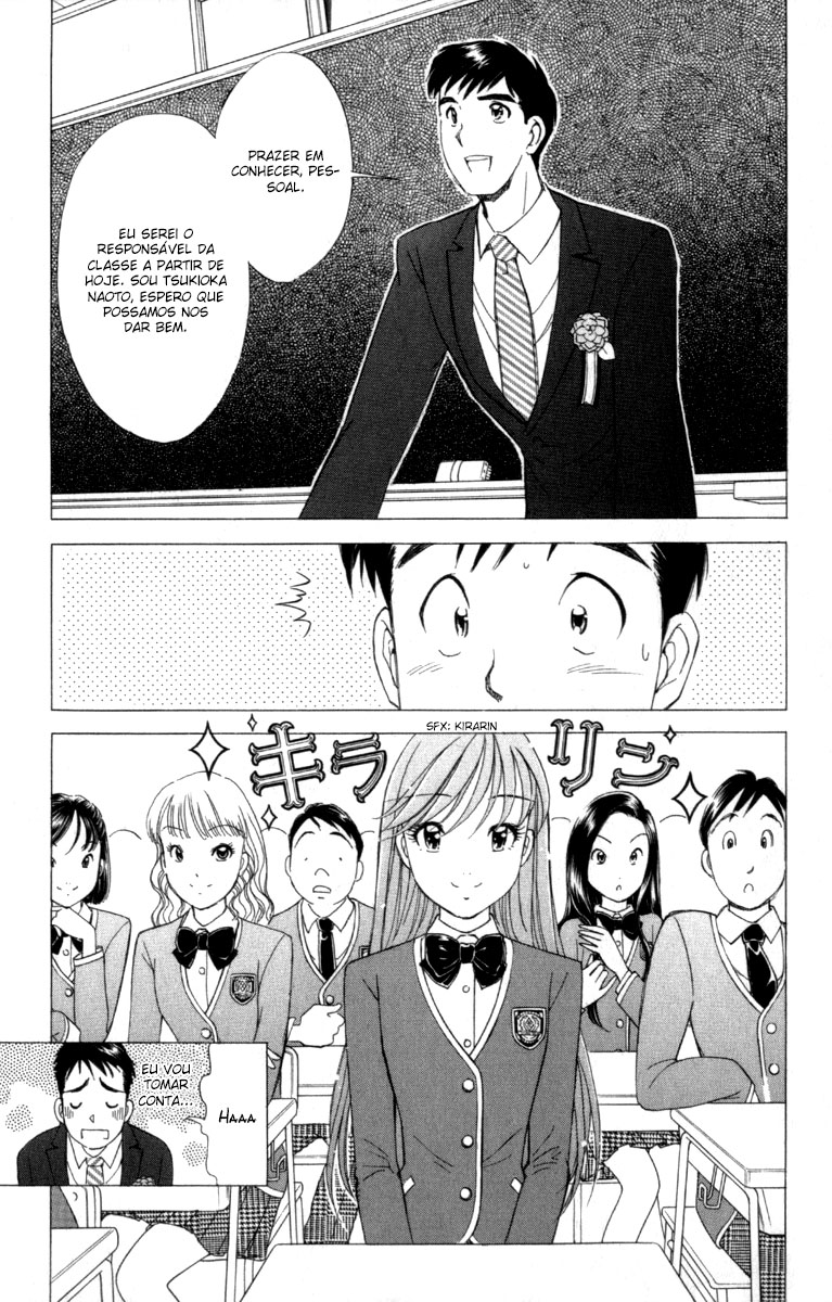 Noel no Kimochi Vol. 1 Ch. 2 第21页