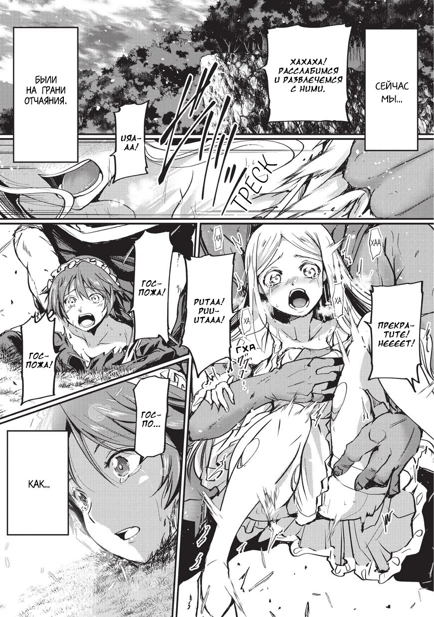Gaikotsu Kishi-sama, Tadaima Isekai e Odekake-chuu 第1页