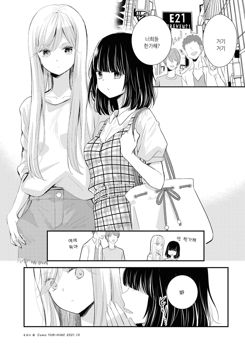 Pretender Oneshot 第1页