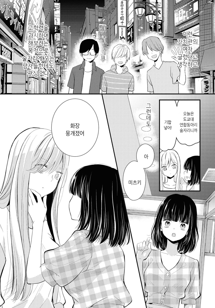 Pretender Oneshot 第11页
