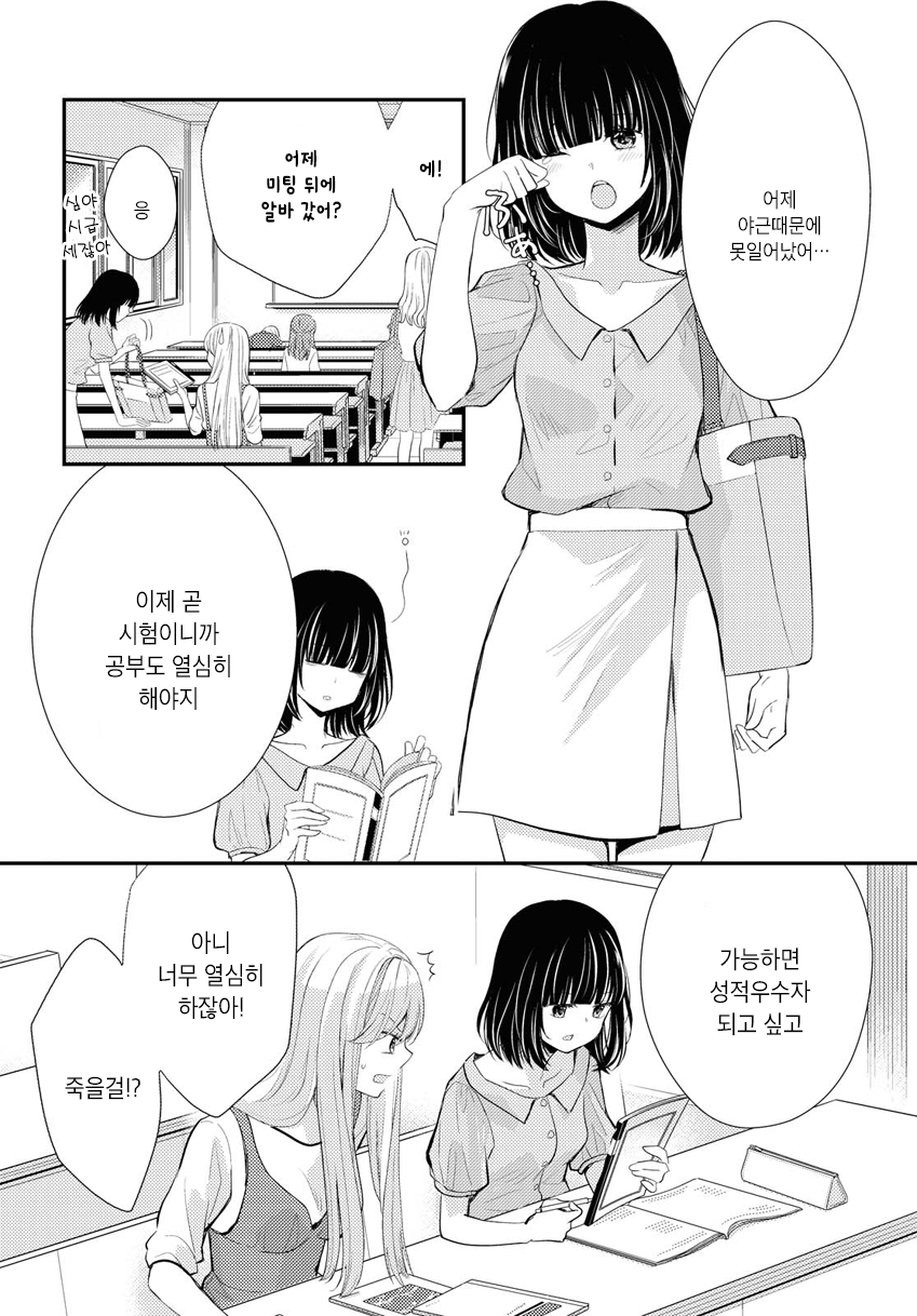 Pretender Oneshot 第14页