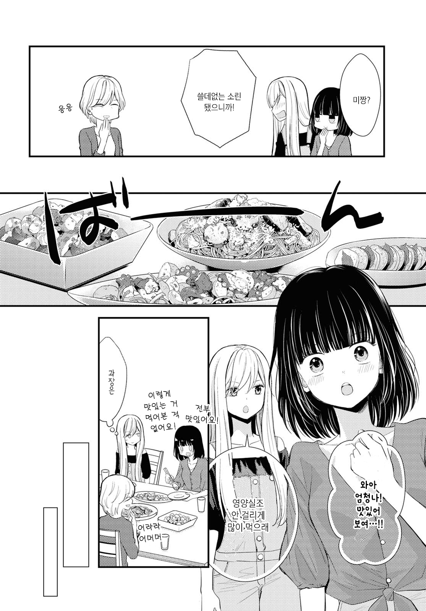 Pretender Oneshot 第18页