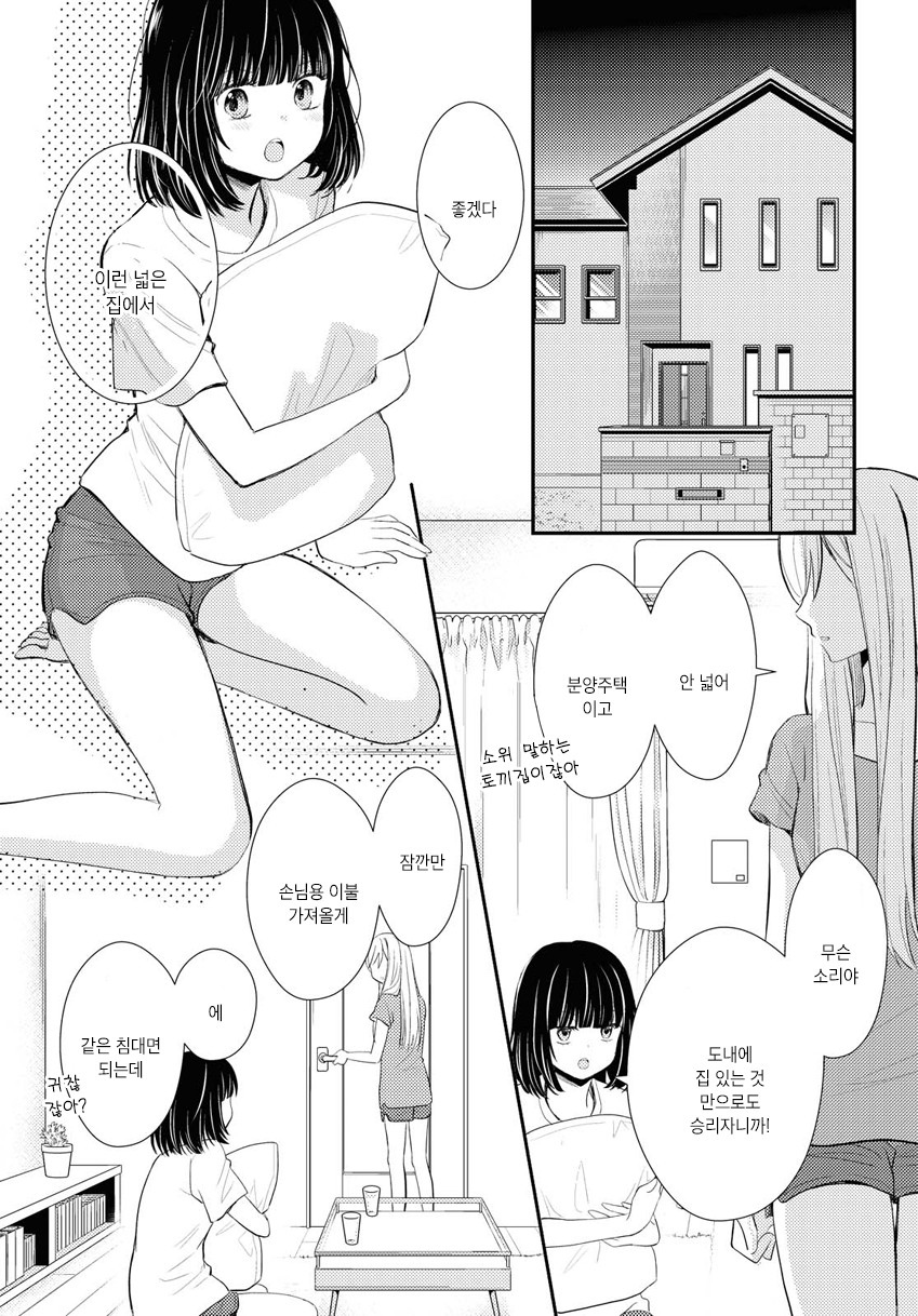 Pretender Oneshot 第19页