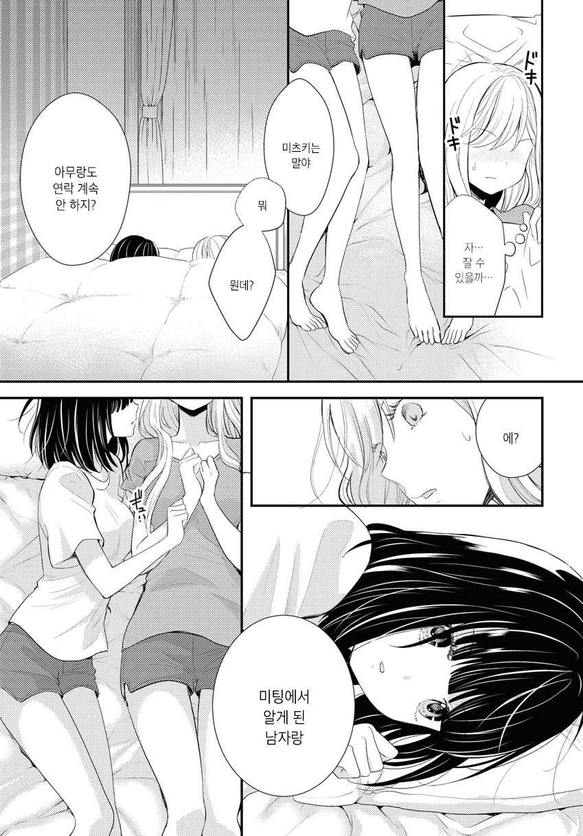 Pretender Oneshot 第21页