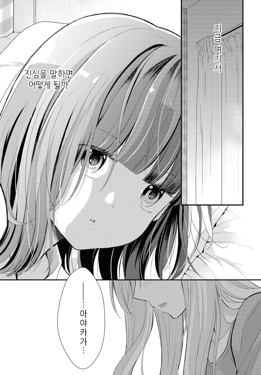 Pretender Oneshot 第23页