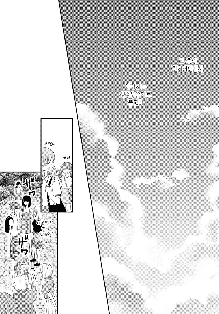 Pretender Oneshot 第25页