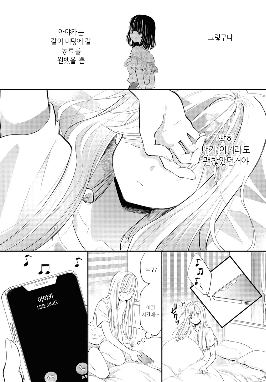 Pretender Oneshot 第29页