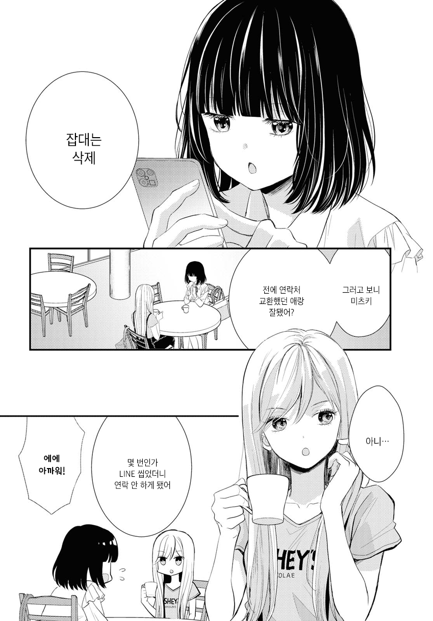 Pretender Oneshot 第4页