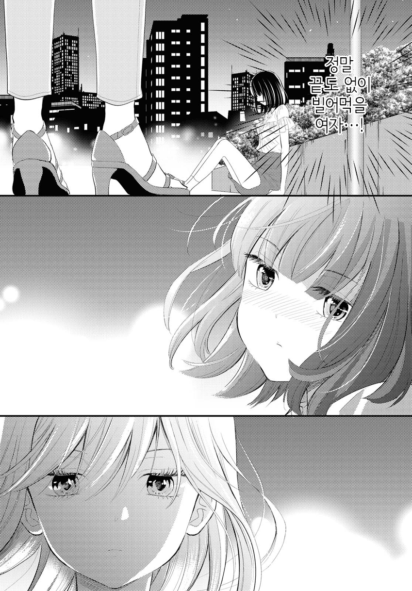 Pretender Oneshot 第31页