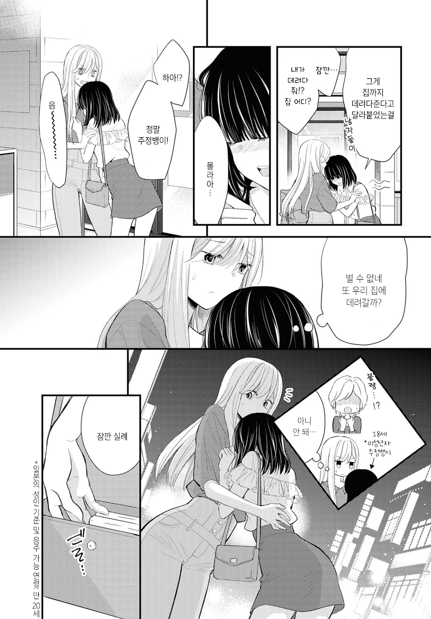 Pretender Oneshot 第33页