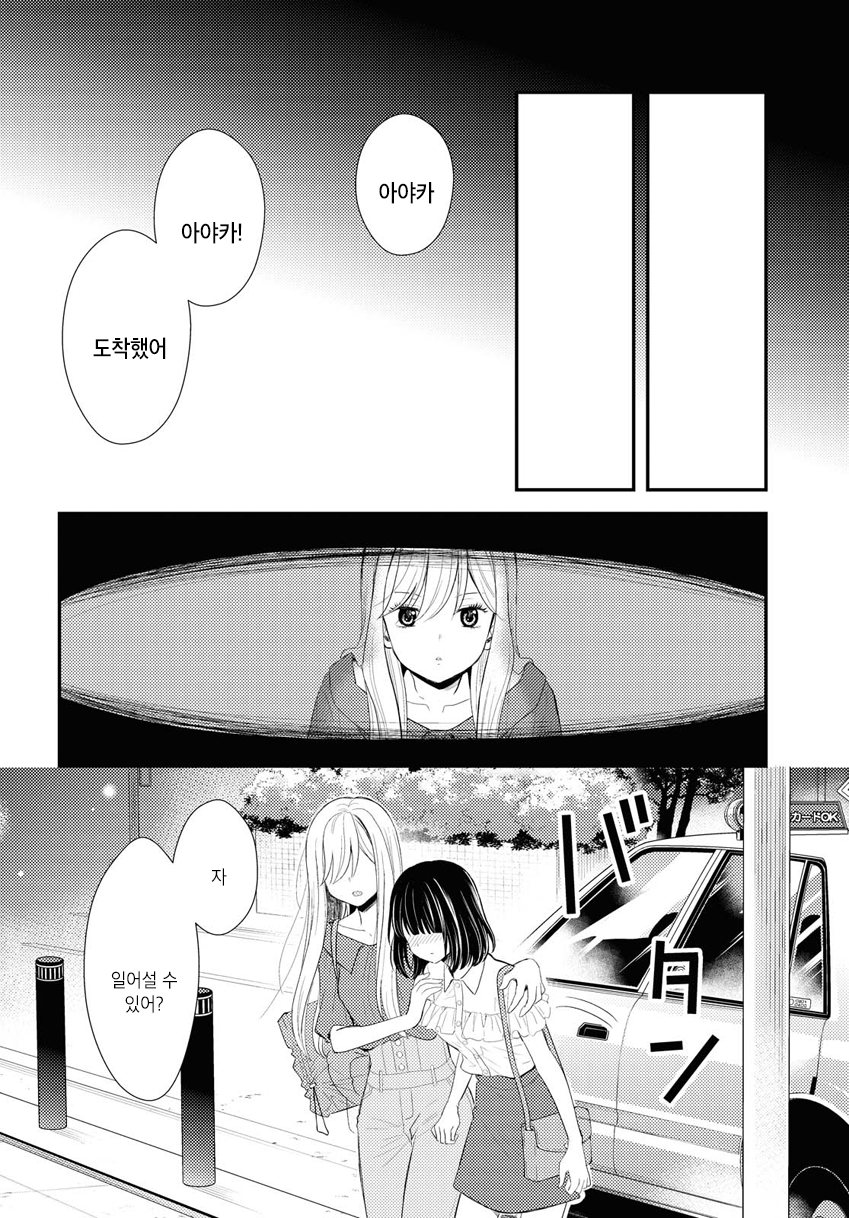 Pretender Oneshot 第34页