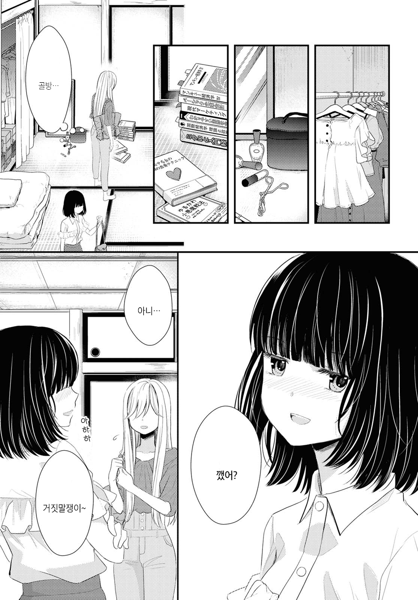 Pretender Oneshot 第37页