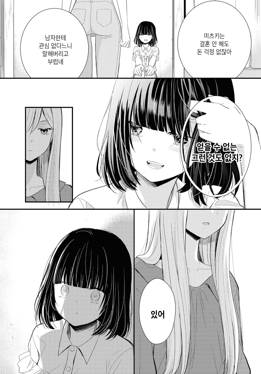 Pretender Oneshot 第39页
