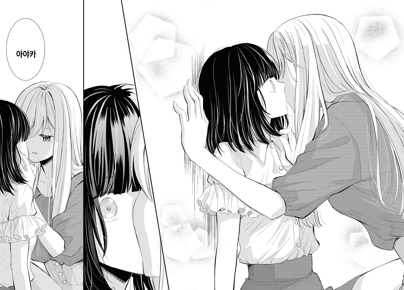 Pretender Oneshot 第40页