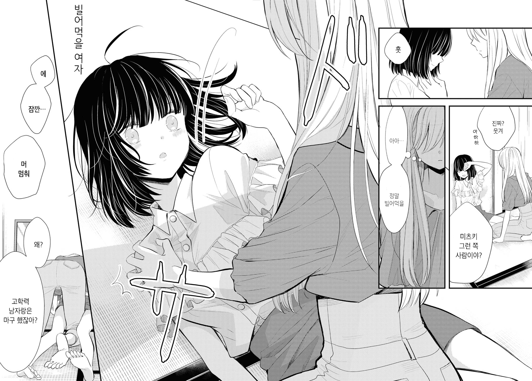 Pretender Oneshot 第41页