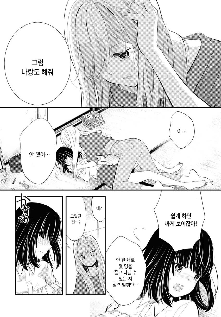 Pretender Oneshot 第42页