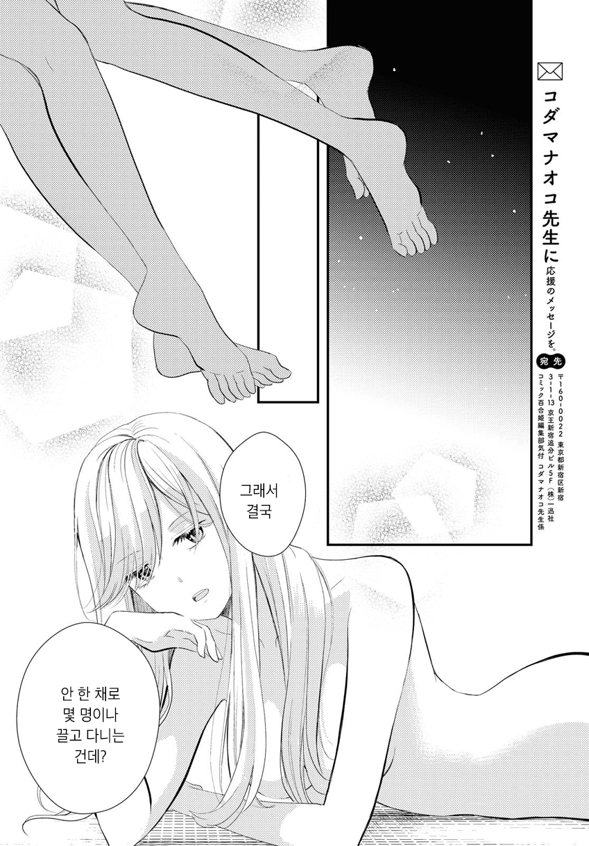 Pretender Oneshot 第44页