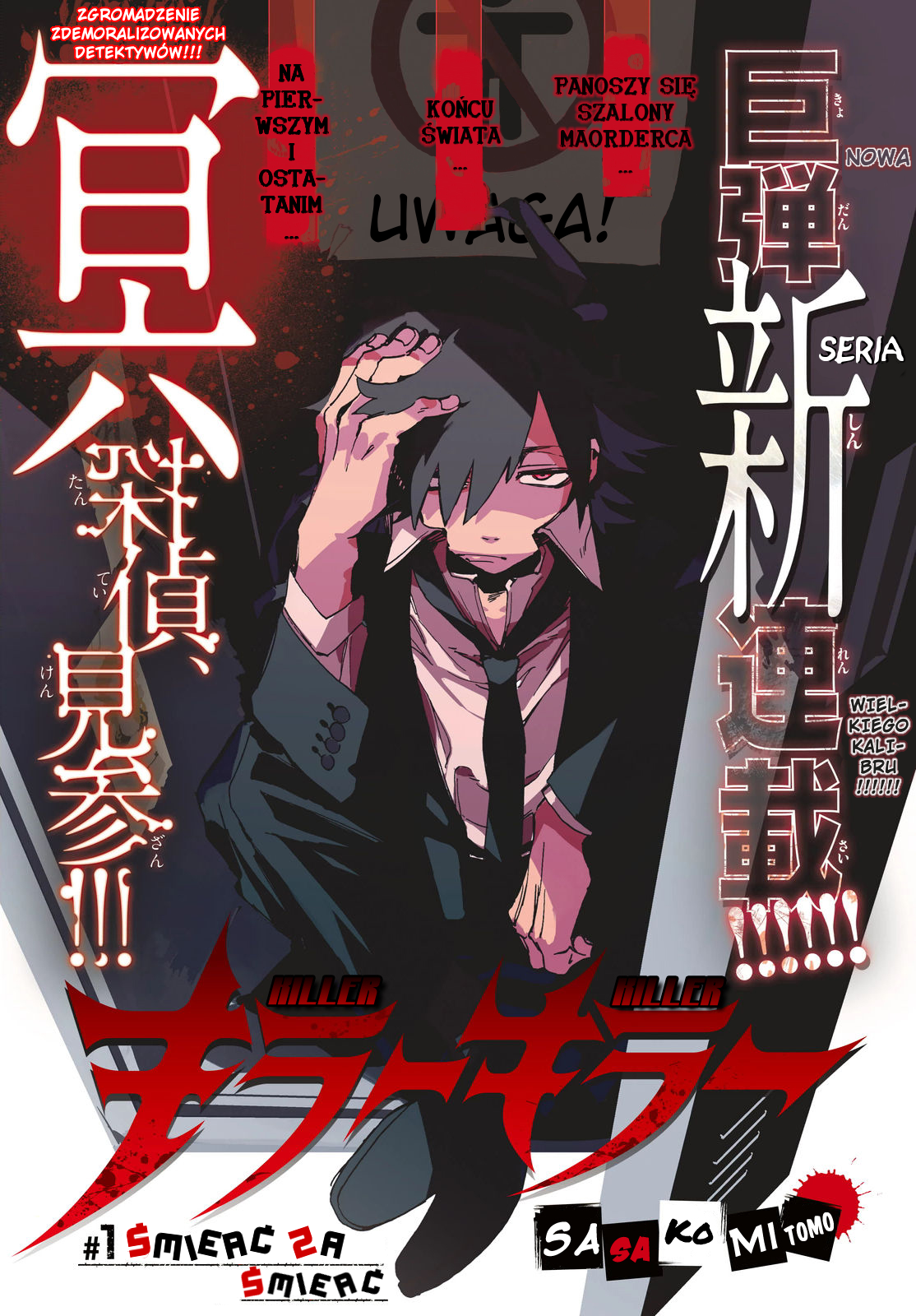 Killer Killer 第1页
