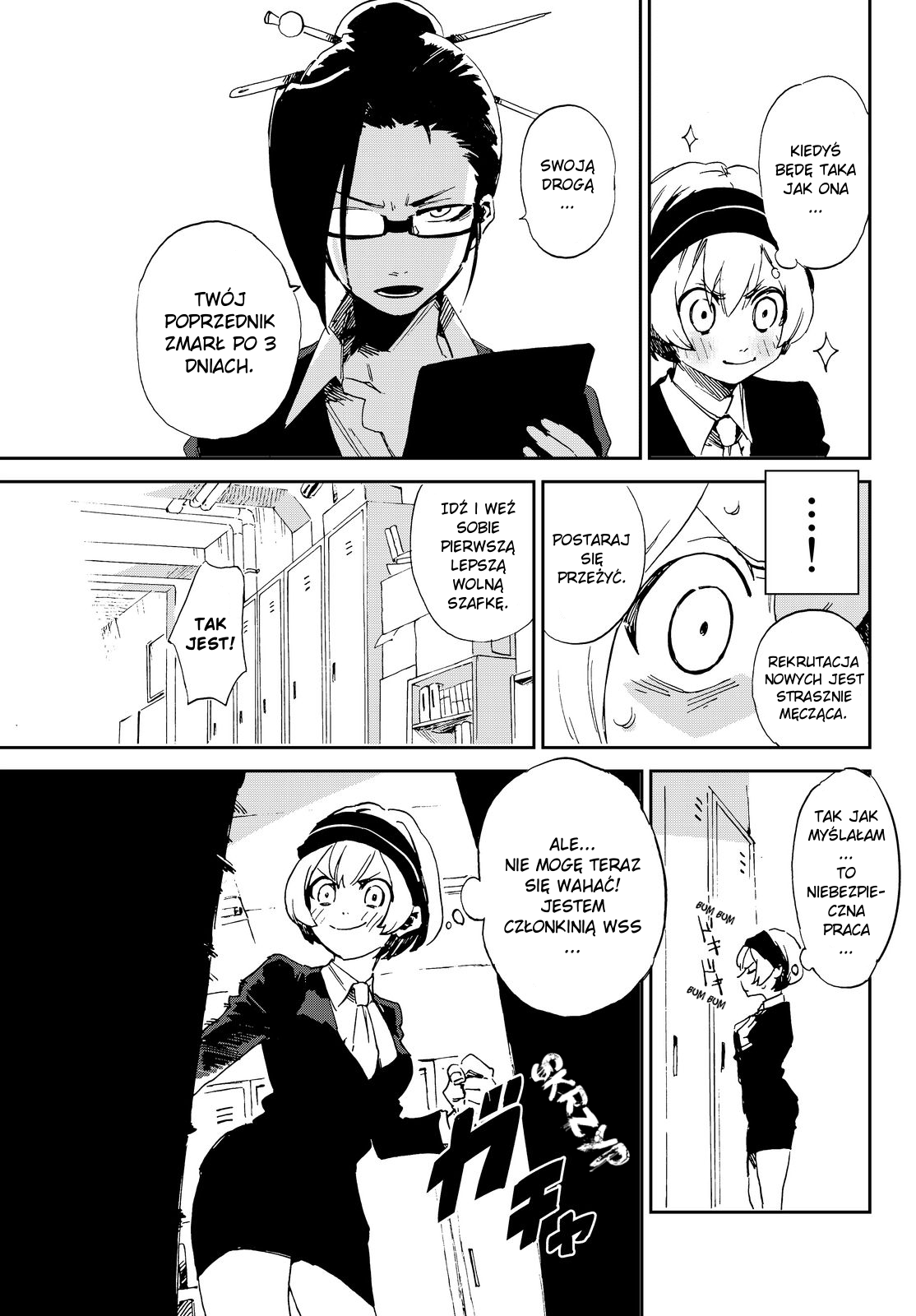Killer Killer 第5页