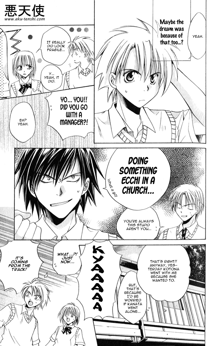Sequence Vol. 1 Ch. 1 第23页