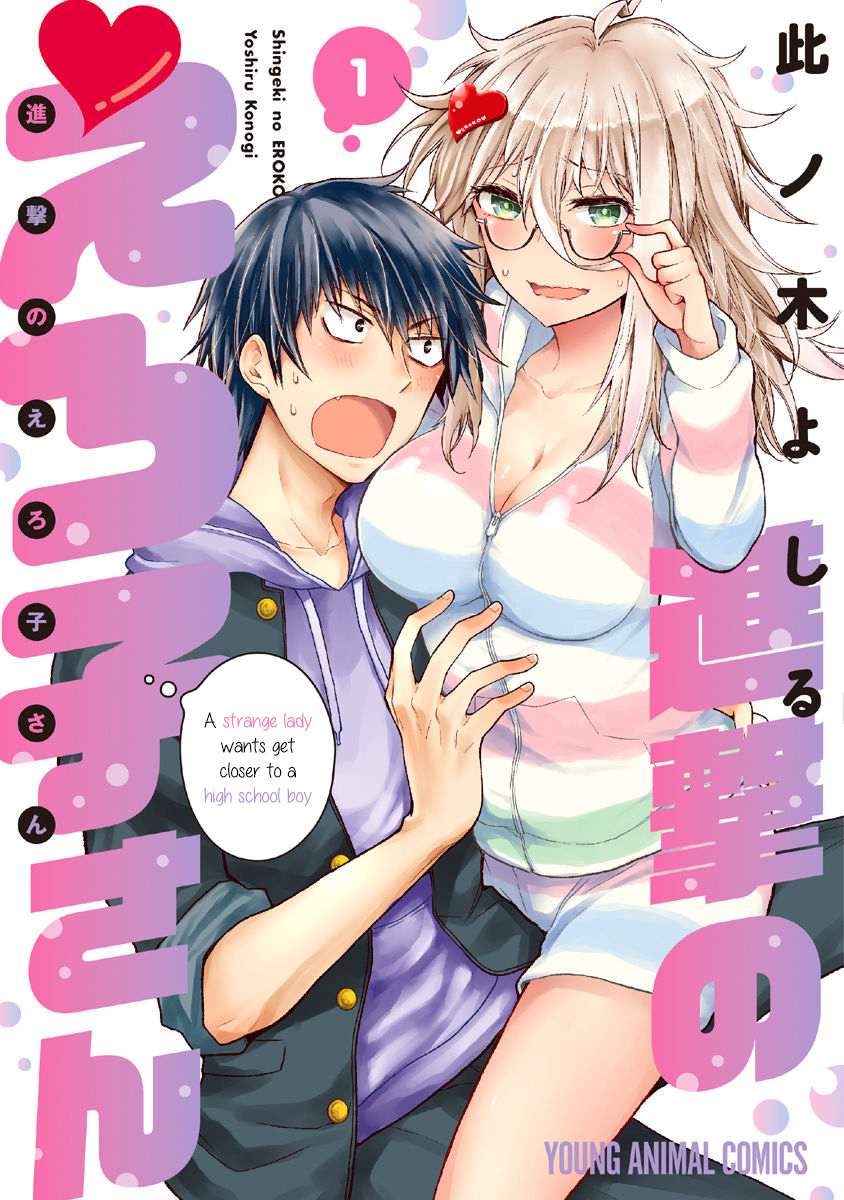 Shingeki no Eroko-san: Hen na Oneesan wa Danshi Kousei to Nakayoku Naritai Perversion 1 – Haa... I don’t wanna go to work 第1页