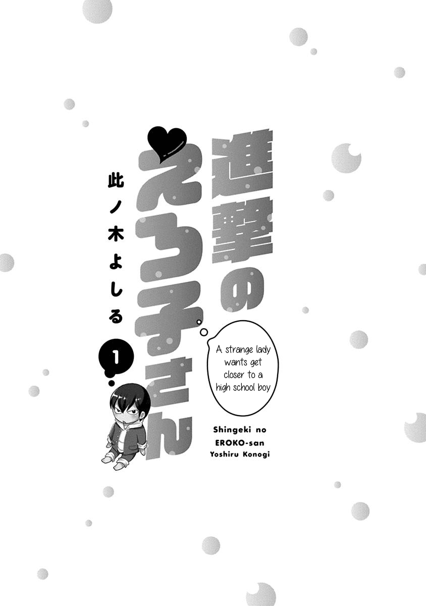 Shingeki no Eroko-san: Hen na Oneesan wa Danshi Kousei to Nakayoku Naritai Perversion 1 – Haa... I don’t wanna go to work 第3页