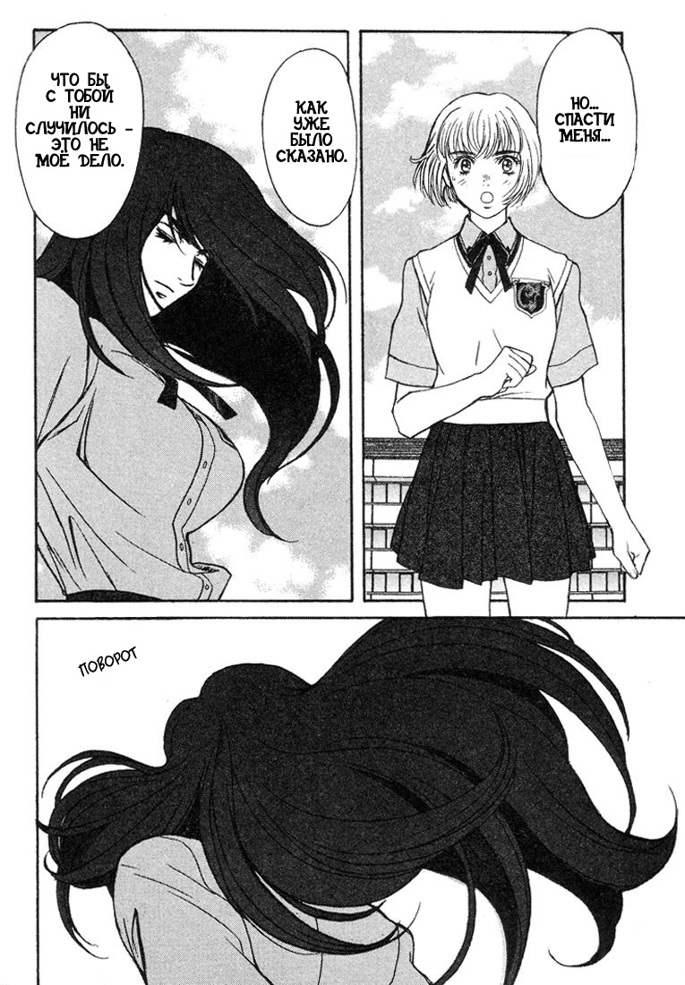 Peridot Vol. 1 Ch. 1 第30页