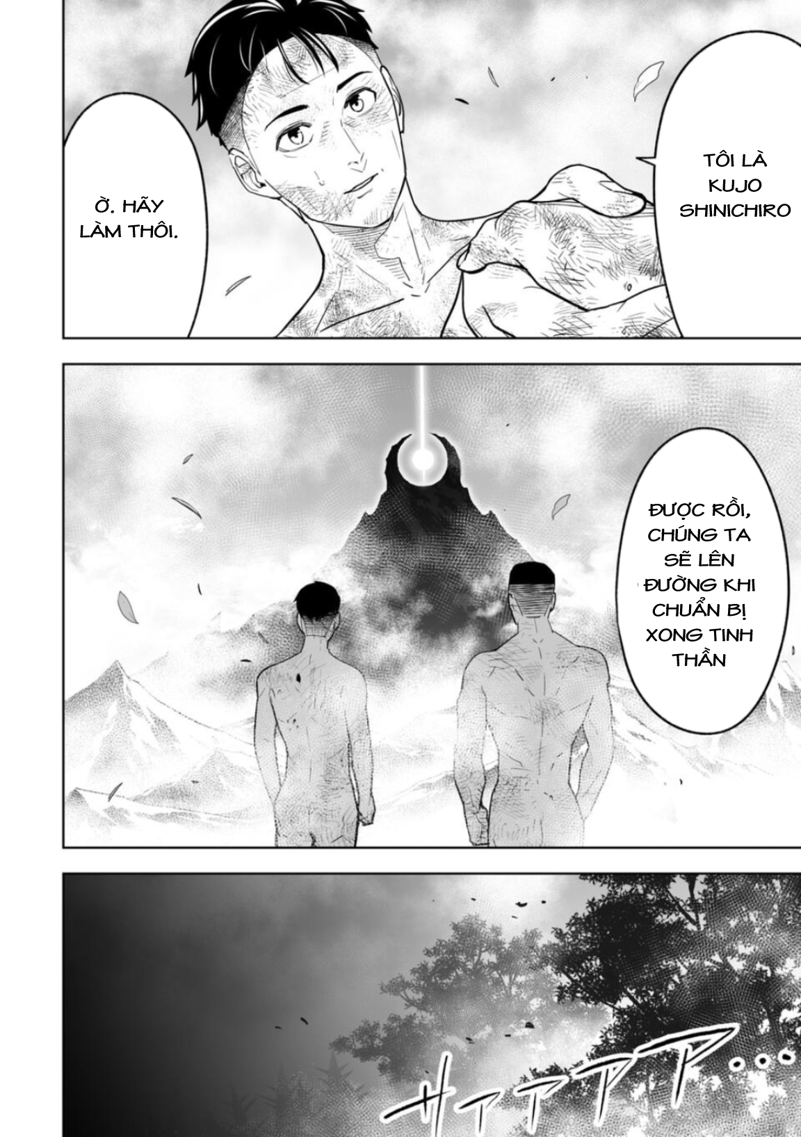LOSTEND Ch. 2 第15页